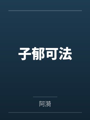 北平旧事封面