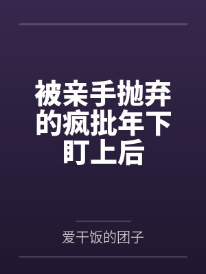 穿越七零手握空间大佬军官沦陷了封面
