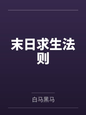 我十八岁的第一次封面