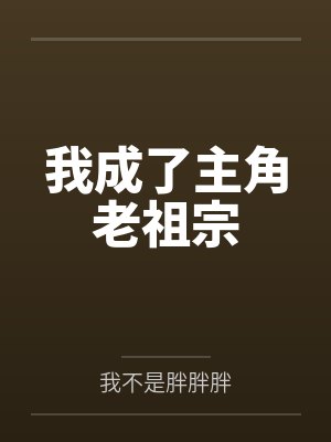 女巫的解药的玩法是什么封面