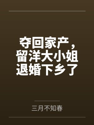 逃离渣受自救指北[穿书]byMorisawa封面