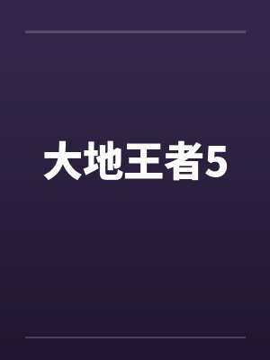 浴室里头的甜蜜教学1-4封面