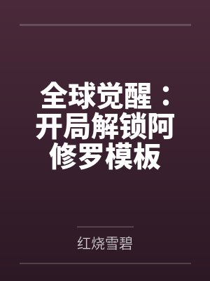 二娘的人生封面