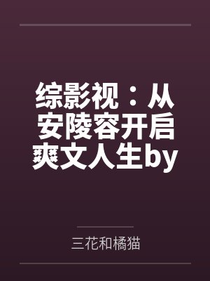 重生之狼妃逆袭封面