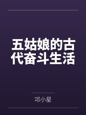 池教授又又又心动了笔趣阁无弹窗封面