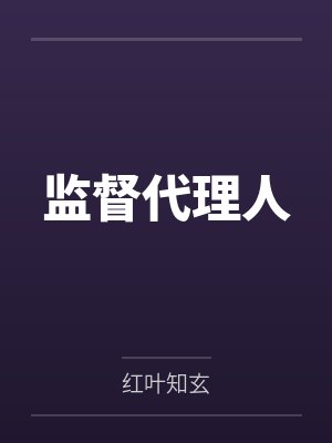 炉边色封面