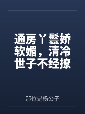 [排球]及川彻还没有反省完毕by苔藓小人笔趣阁无弹窗封面