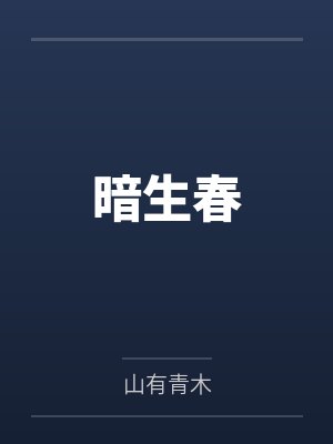 拯救宇宙千次以后封面
