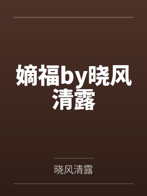 垃圾桶里的寻人启事封面