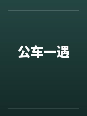 战锤40K：毁灭战士封面
