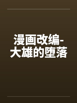 帝国远征：从战国到星河封面
