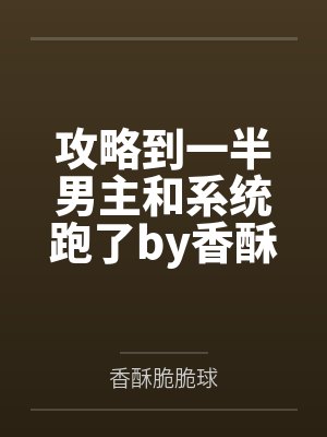 重生印度当法官封面