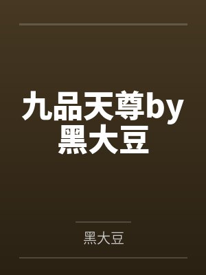 深渊中的母亲封面