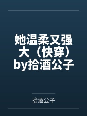 [综英美]我当联盟财务顾问那些年by遁上九笔趣阁无弹窗封面