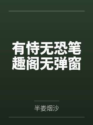 [综原神]风神护佑by羽海野千花笔趣阁无弹窗封面