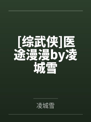 [柯南]推理要在闭眼后。笔趣阁无弹窗封面