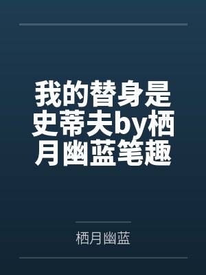 我只是想打个游戏而已封面
