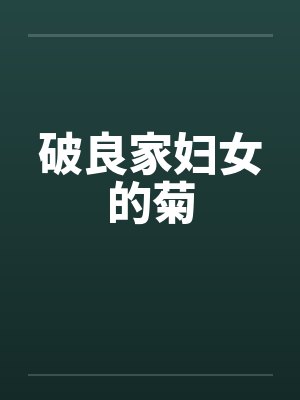 万道无界笔趣阁无弹窗封面