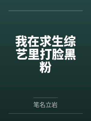 催眠教师诱惑授业by三上悠亚笔趣阁无弹窗封面