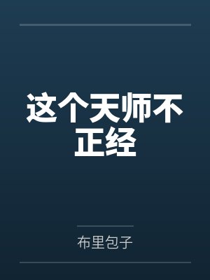 猎证法医6尘封卷宗笔趣阁无弹窗封面