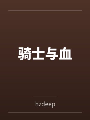 利姆露今天拯救世界了吗by回合制菇菇笔趣阁无弹窗封面