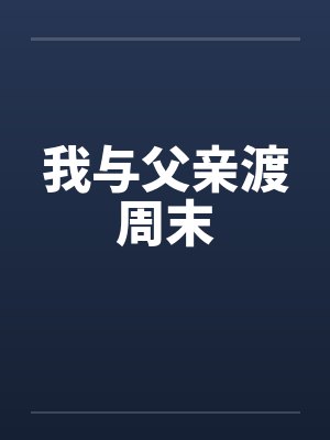被标记的Alpha超难哄封面