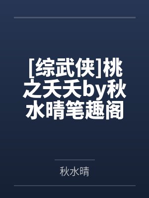 直播算命玄学真千金炸翻全网书封面