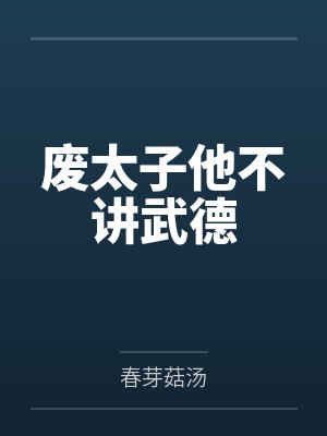 网球技能是原神大招by朝暮不相迟封面