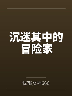 [云之羽]行徵微晚笔趣阁无弹窗封面