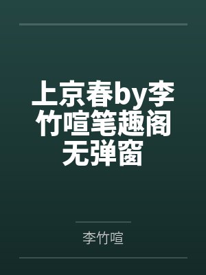 这个鸣人是玩家封面