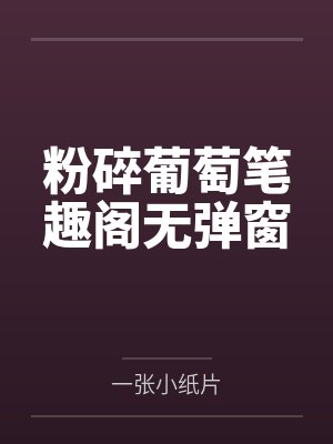[原神]打出be线的我陷入了修罗场笔趣阁无弹窗封面