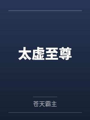 关于森鸥外转生到咒回片场这件事封面