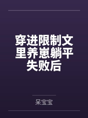 ［HP］治愈系幽灵封面