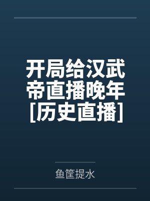 高达之大西洋新星by困困QQ封面