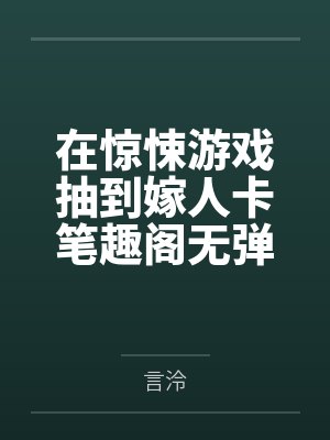 他悄悄地亲吻过封面