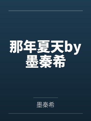 你再说一遍，什么叫女帝大人要当我的狗？封面