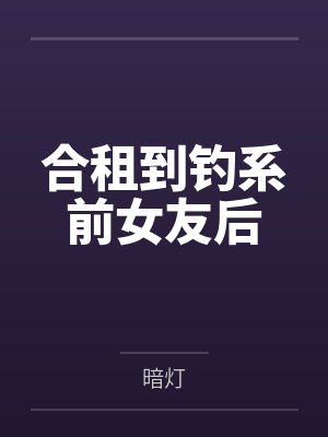 夫人 夫人封面