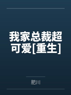 清冷校花，居然欺负我一个老实人封面