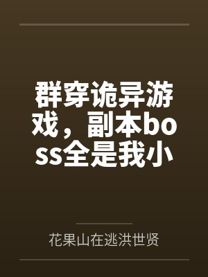 由于家道中落,而被迫接受严厉性欲管理调教制度的大小姐,是否可以迎来幸福?封面