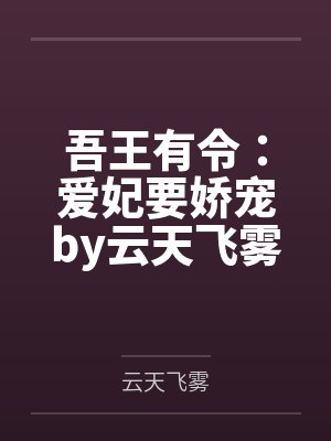 陈园长淫史记封面