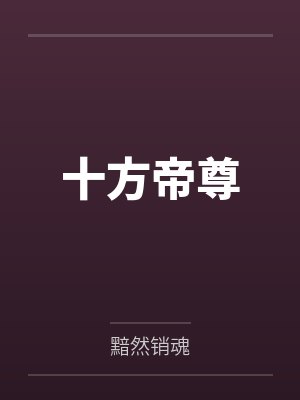 爱甜甜的封面