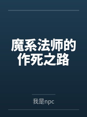 她每次都叫的很骚封面