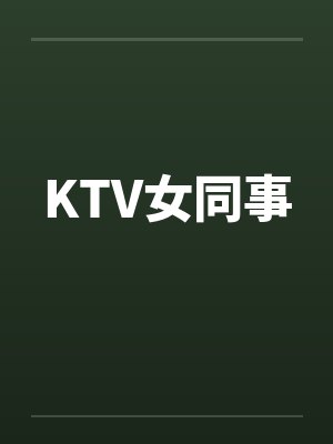 林黛玉未必有我能装封面