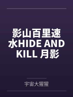 穿成仙尊的前妻，我夺机缘上瘾了封面