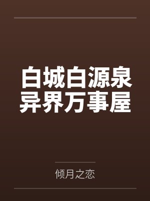 超神圣骑士by提布的炽炎封面