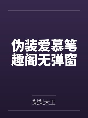 重生之修仙无敌by寒冬封面