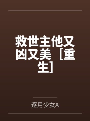 丛林法则小说封面