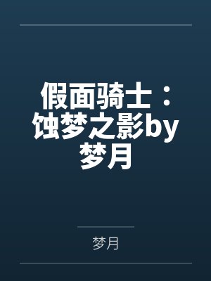 丁修睿封面