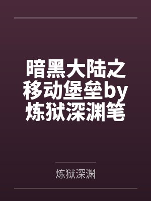 龙凤未呈祥封面