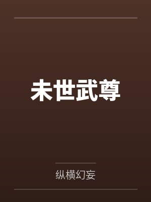 难得情深封面